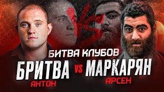 Арсен Маркарян БАЗА vs Антон Бритва СПАРТА | Битва клубов в подкасте с Антоном Рудановым про деньги