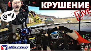 #iracing #гонкионлайн Погружаемся в мир настоящих симуляторов - iRacing гонки онлайн