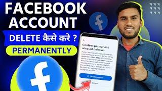 Facebook Account Delete Kaise Kare | How To Delete Facebook Account Permanently | fb id delete