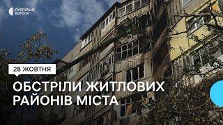 Армія РФ атакувала Центральний район Херсона та Антонівку