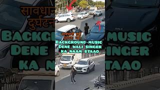 Kon chillaya btao Galti kiski ? Ot background music kisne diya   #bhomharyana #liveaccidents