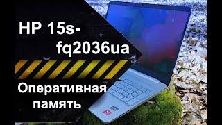 Апгрейд, как добавить ОЗУ (оперативную память) в ноутбук HP 15s-fq2036ua Natural Silver (4Z842EA)