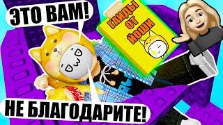 УЧУ СТРАДАТЬ БЕЗ ПРОБЕЛА! Roblox No Jumping Difficluty Obby