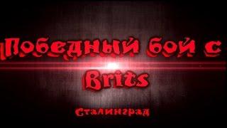 Победный бой с Brits. Ctabilizator. War Thunder.  =LiCh= liqueur  chassis