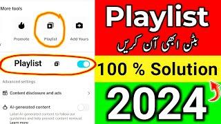 Tiktok playlist option not showing problem l Playlist kaise banaye l How to add playlist in tiktok