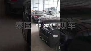 泰国湄索实体车行，主营品牌豪车，欢迎选购合作️acheng6789，微acheng156789