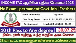 INCOME TAXNO EXAM ₹45,000Tamilnadu Government Jobs 2025TN Govt JobsGovernment Job Vacancy 2025
