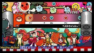 Taiko no Tatsujin Wii: Ketteiban - Best Wishes! - Hard FC