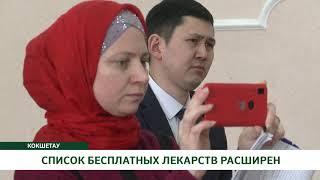 СПИСОК БЕСПЛАТНЫХ ЛЕКАРСТВ РАСШИРЕН