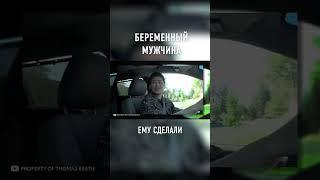 Первый Мужчина в Истории, Который РОДИЛ Ребенка #shorts