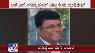 BJP is gearing up to put Dr. Rajesh Gowda in the Sira bypoll