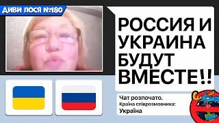 Ждун РУССКОГО МИРА на Хмельниччині. Люблю ШАМАНА. Украина ВМЕСТЕ В СОСТАВЕ России. СБУ і ВИБАЧЕННЯ