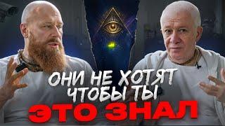 Самый большой обман в истории человечества.  До конца! Хакимов & Древс