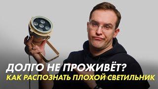 КАК НЕ НАРВАТЬСЯ на плохой дизайн? Рассказываем на примере фасадного светильника SIMES Focus