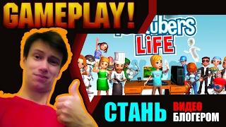 Игра YouTubers Life Обзор Lets Play, Gameplay! #1