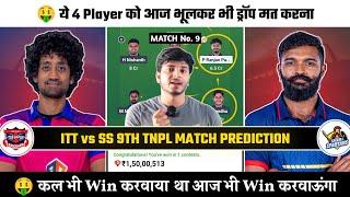 ITT vs SS Dream11 Prediction  ITT vs SS Dream11  ITT vs SS || ITT vs SS Dream11 Team Today