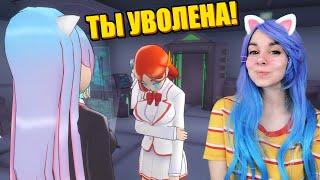 ОТОМСТИЛА РЫЖЕЙ ИЗ СОВЕТА! Как уволить консула  Yandere Simulator