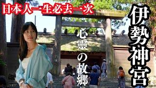 【伊勢志摩自由行】伊勢神宮一日遊｜日本人No.1聖地｜品嚐松阪牛｜左撇子愛自遊 三重県自由行EP4