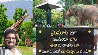 Mysore zoo full tour in Telugu | Oldest zoo in India | Mysore Ep - 3