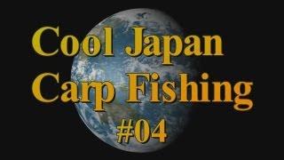 Cool Japan Carp Fishing #04