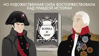 Почему Толстому Кутузов нравится больше Наполеона?