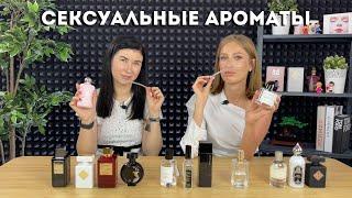 Самые сексуальные ароматы: Baccarat Rouge, Fleur Narcotique, Delina, Apres l'Amour, Devil's Intrigue