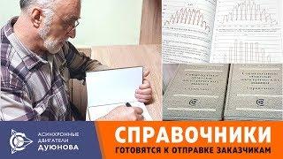 Справочник Совмещенные обмотки электрических машин l Евгений Дуюнов