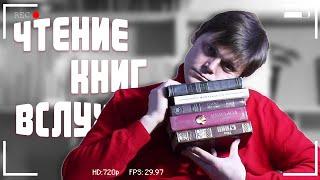 Секрет развития речи при чтении книг вслух