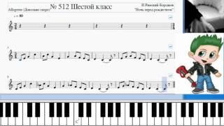 Solfege online C major No.512 / № 512 Одноголосие