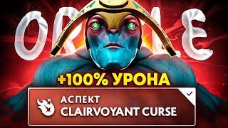 БОЛЬШЕ не САППОРТ? 7.36b ОРАКЛ - 70к урона | Это Dota!