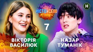 Міські лайки чи сільська кмітливість? – Місто і село 2025 – Випуск 7