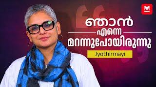 അച്ഛന്‍ പറഞ്ഞത് എന്‍റെ രക്തത്തില്‍ അലിഞ്ഞിരിക്കുകയാണ് | Jyothirmayi Interview