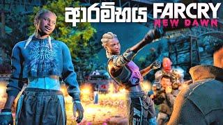 ලෝක විනාශයෙන් පසු හෝප්කවුන්ටි|CRAWLING FROM WRECKAGE|FAR CRY NEW DAWN SINHALA GAMEPLAY| PART