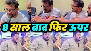 #viralvideo | सुधीर सिंह और खेसारी लाल के वायरल ऑडियो पर बवाल | #khesarilalyadav #vivadnews