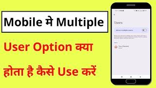 Multiple users kya hai use kaise kare | mobile me multiple users kya hota hai