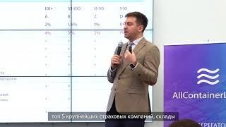 Андрей Дерябин («AllContainerLines.com») о трендах логистики и новых технологиях в работе с линиями