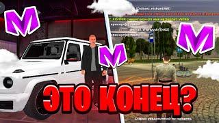 ЭТО КОНЕЦ? УХОЖУ с МАТРЕШКИ РП? (CRMP MOBILE)