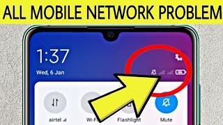 Mobile Network Problem Solved 100% Working Method For All Mobile And Sim || NETWORK PROBLEM 2024