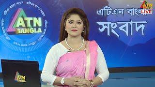 এটিএন বাংলার দুপুরের সংবাদ। 24.10.2024। Bangla Khobor | Ajker News