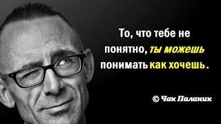 Your past is just history. Best quotes by Chuck Palahniuk