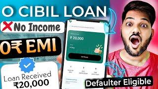 New Instant Loan App Without Cibil Score 2025| Zero Cibil Score Loan App | New Instant Loan App 2025