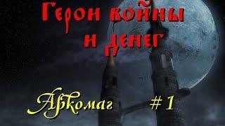 ГВД/HWM. За карточным столом #1: Спасибо, глюки!