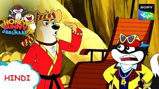 हॉलीवुड में हनी बनी I Hunny Bunny Jholmaal Cartoons for kids Hindi|बच्चो की कहानियां |Sony YAY!