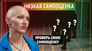 Психолог Лина Дианова против Низкой Самооценки | Линия Выгорания | КУБ