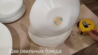 Салатник и блюда из опалового стекла - классика вкуса