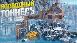 Построил ПОДВОДНЫЙ ТОННЕЛЬ рядом с РЫБНОЙ ФАБРИКОЙ в игре Rust/Раст