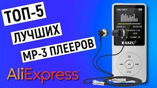 ТОП-5 лучших mp3-плееров с Aliexpress