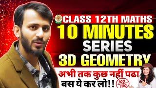 LEC10|| 10 MINUTES SERIES|| 3D GEOMETRY || 12TH MATHS BOARDS EXAM 2024-25|| MUNIL SIR|| SUNIL SIR