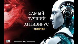 Самый Лучший Антивирус ESET ENDPOINT SECURITY 10.1.2058.0 / КАК УСТАНОВИТЬ!!!  2024