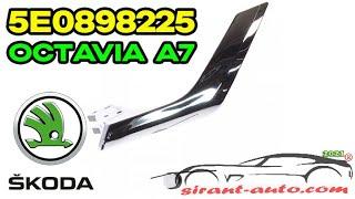 5E0898225 Ручка двери внутренняя левая Skoda Octavia A7